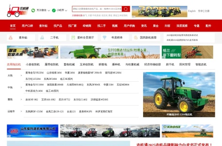 农机通（农机网站）