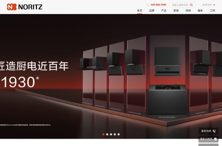 能率（中国）集团