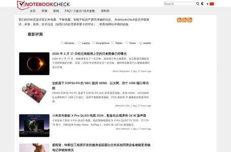 notebookcheck-我爱网址导航