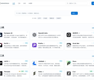NovaTools提示词