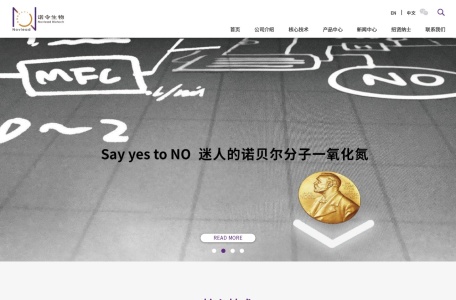 南京诺令生物科技有限公司