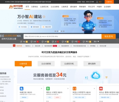 时代互联