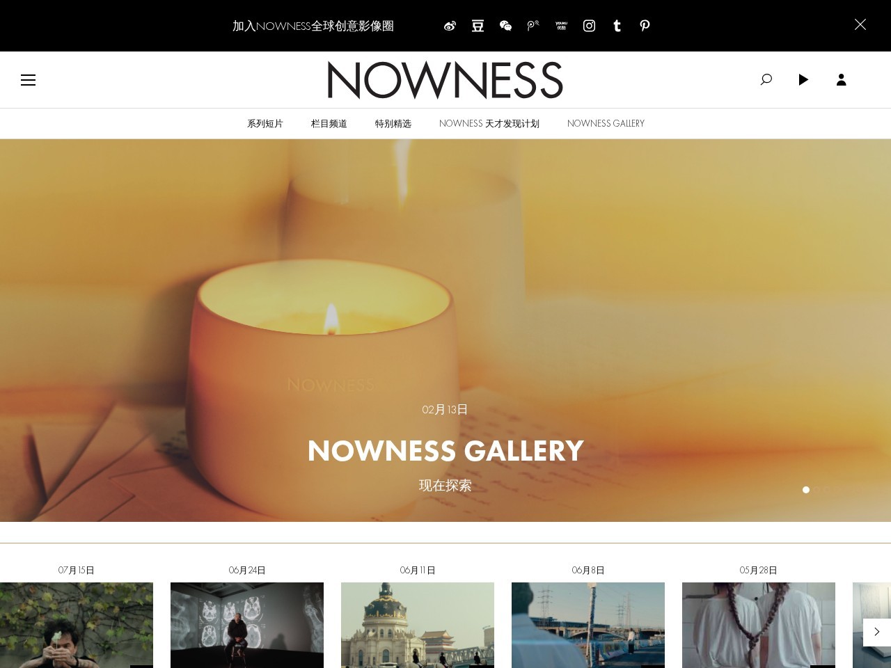 NOWNESS