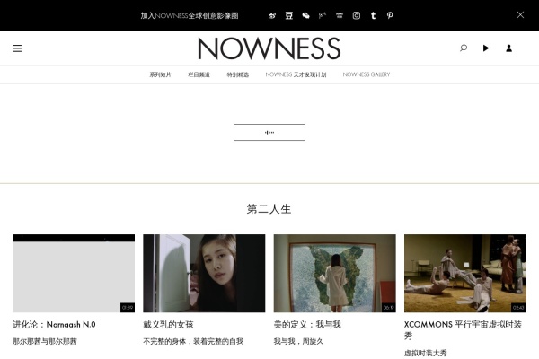 NOWNESS现在