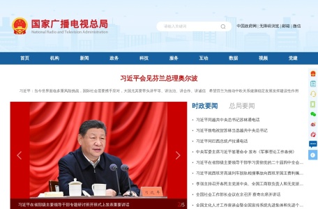 国家广播电视总局