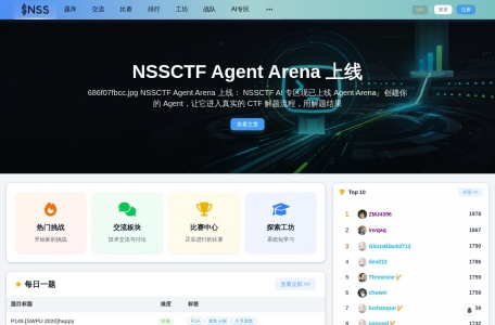 NSSCTF 在线 CTF 平台