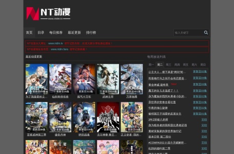 NT动漫