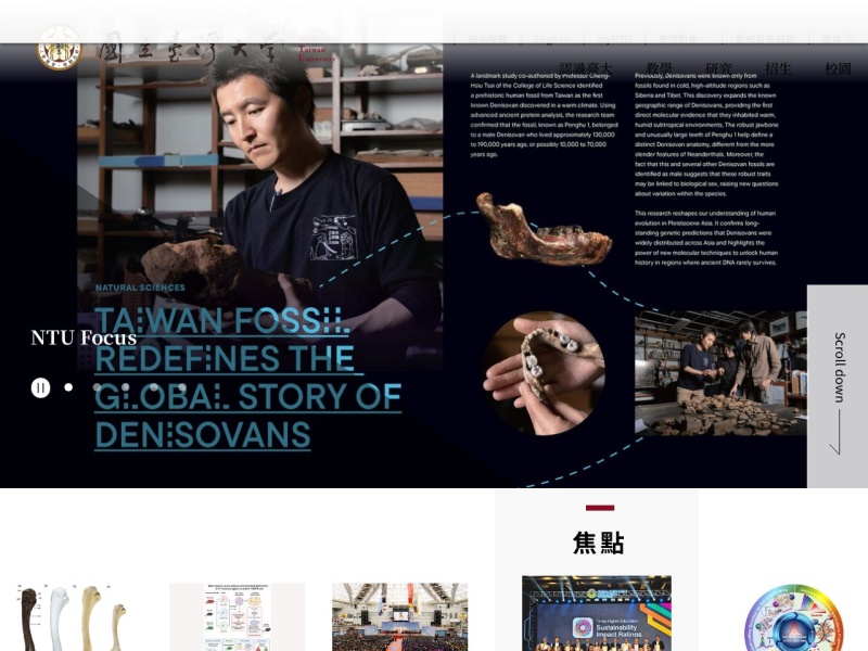 国立台湾综合大学 – NTU