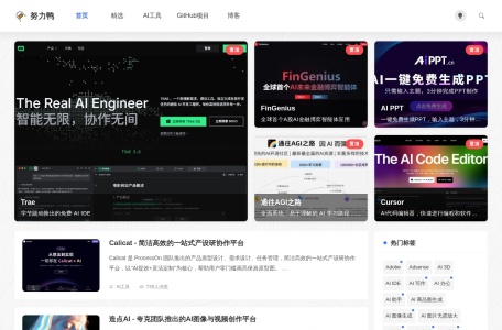 努力鸭-我爱网址导航