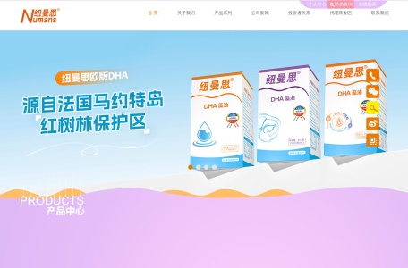 纽曼思