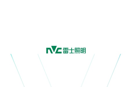 NVC雷士照明 – 照明整体解决方案服务商
