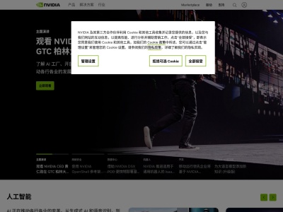 NVIDIA官网驱动下载