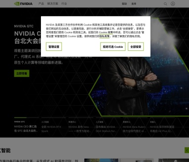 NVIDIA显卡驱动中心