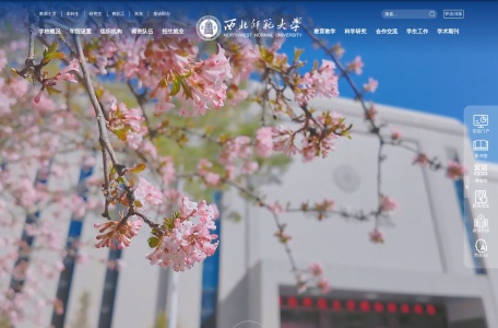 西北师范大学