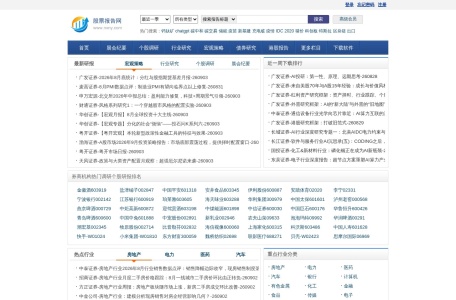 股票报告网