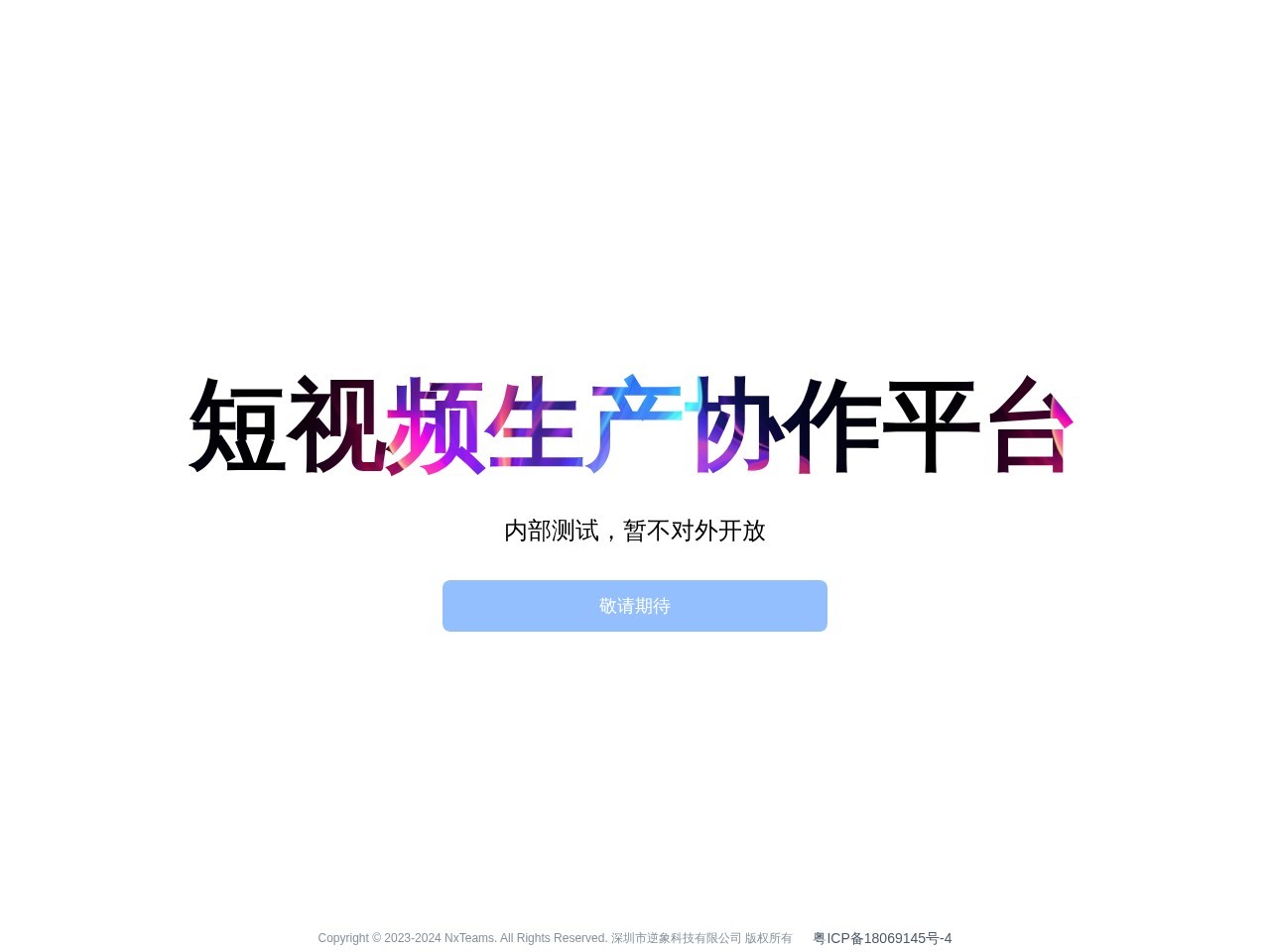 逆象提词PC