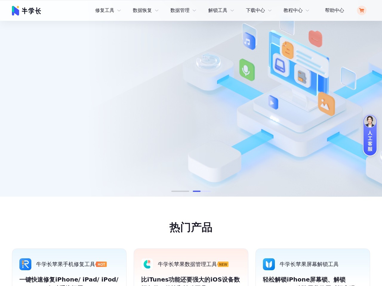 牛学长文件修复工具 – AI智能增强模糊视频