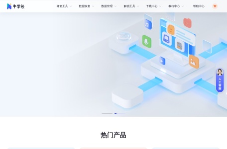 牛学长文件修复工具