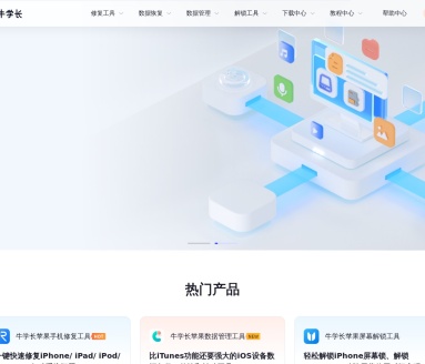 牛学长数据软件