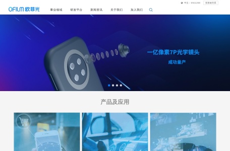 欧菲光