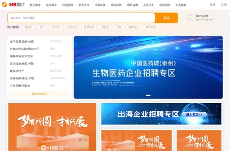 圆才网
