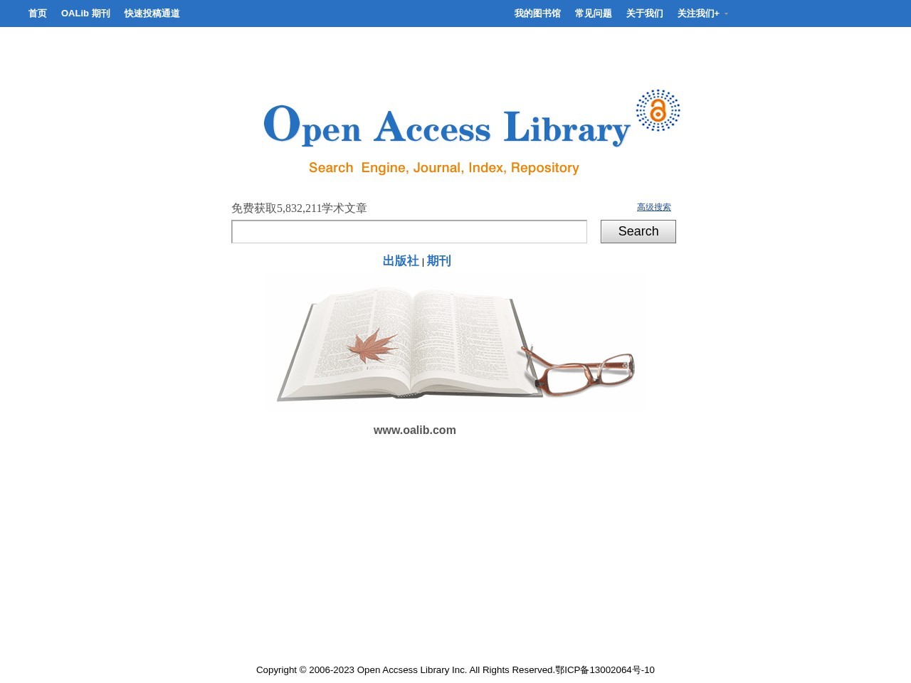 OALib学术文章搜索
