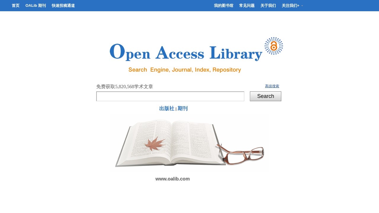 OALib学术文章搜索