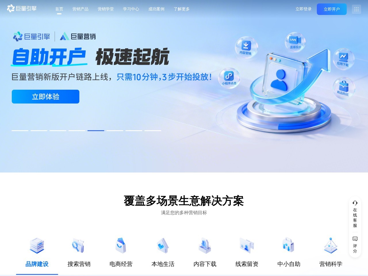 巨量引擎