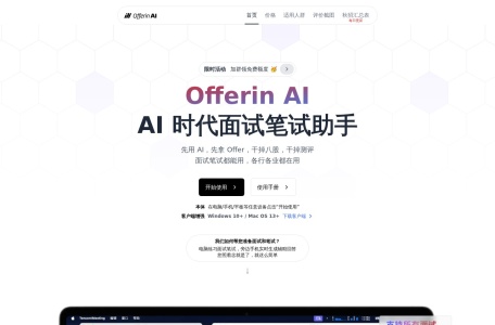 Offerin AI