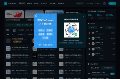 OfferShow
