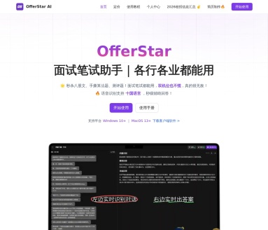 OfferStar AI