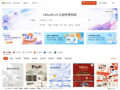 OfficePlus