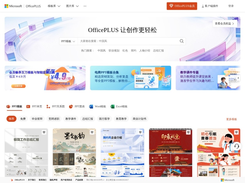 OfficePLUS
