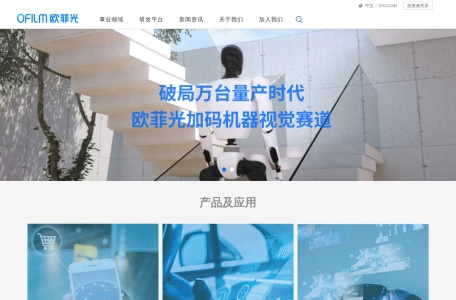 欧菲光