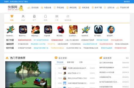 快猴网
