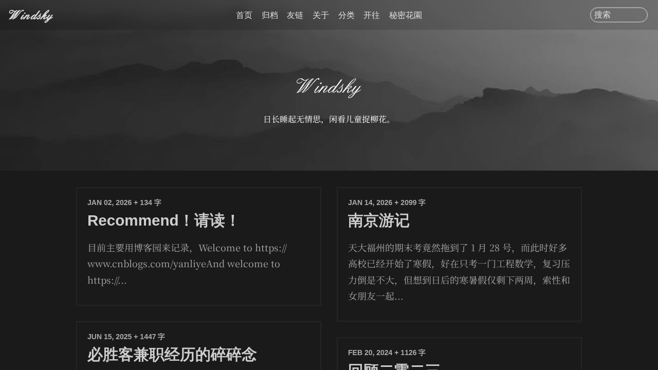 Windsky's Blog