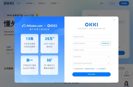 小满CRM（OKKI）