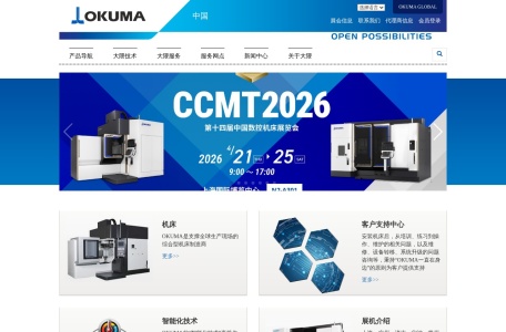OKUMA 大隈机械