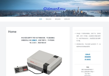 老男人游戏网