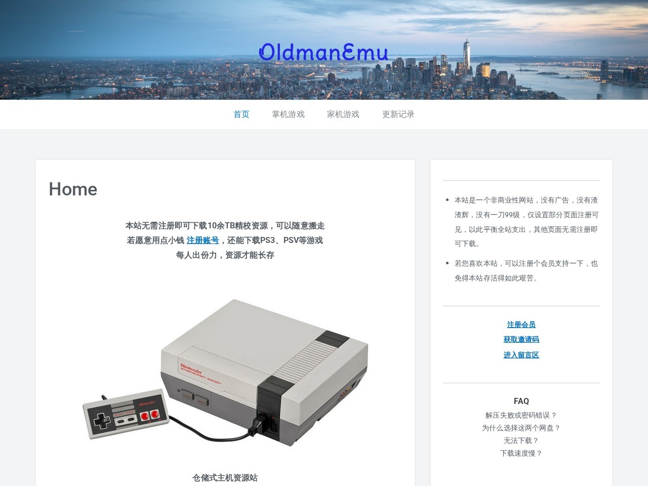 老男人游戏网