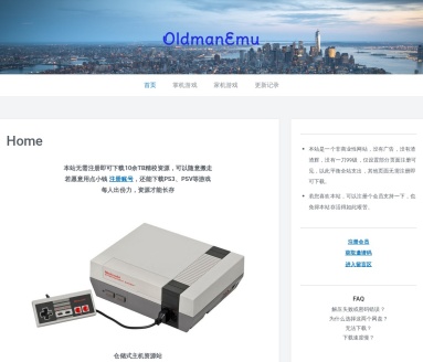 老男人游戏网