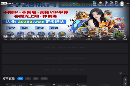 欧乐影院