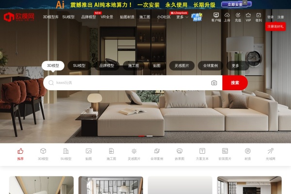 欧模网