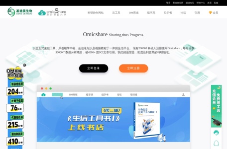 OmicShare