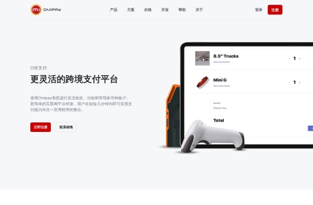 Omipay支付