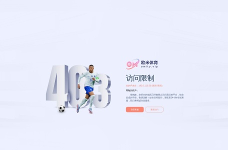 欧米体育