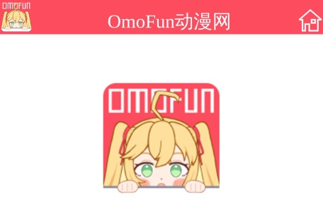 omofun动漫