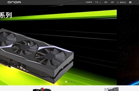 昂达电子网站_onda.cn –