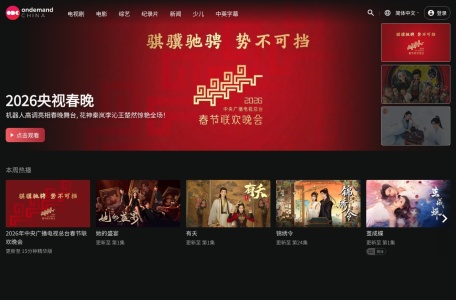 ODC影视 OnDemandChina