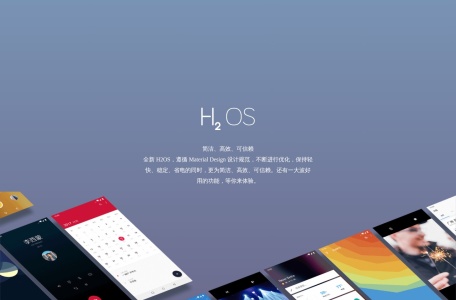 一加手机氢OS/H2OS官方网站